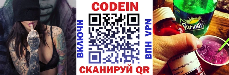 Купить где  Руза  Кодеиновый сироп Lean напиток Lean (лин) 