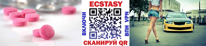 Экстази 250 мг Руза