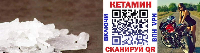 Кетамин VHQ  Купить закладки  Руза 